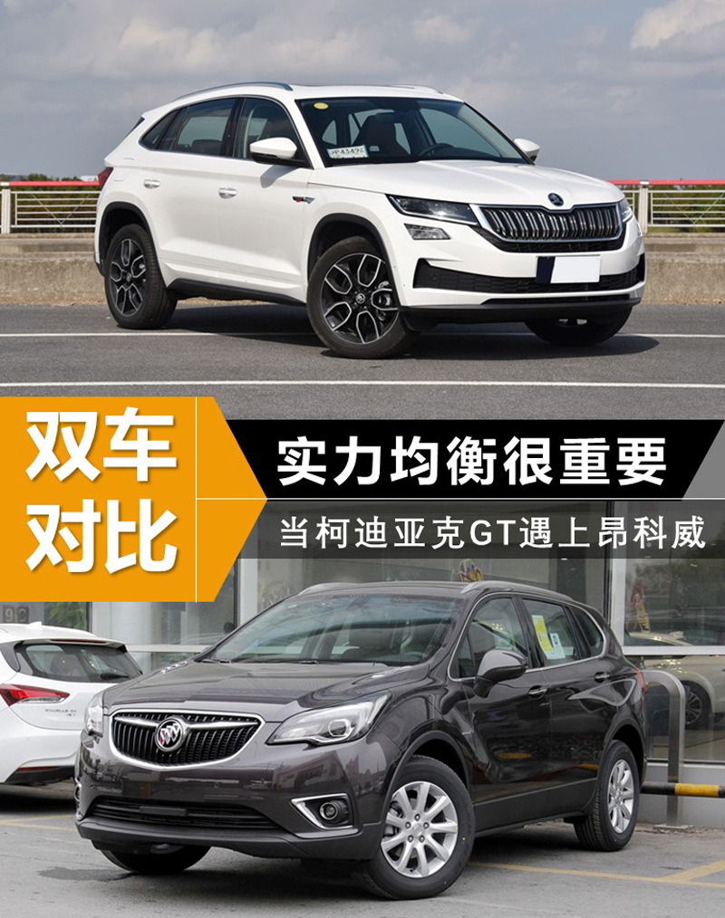 南特对阵罗尼尔，实力对比如何？