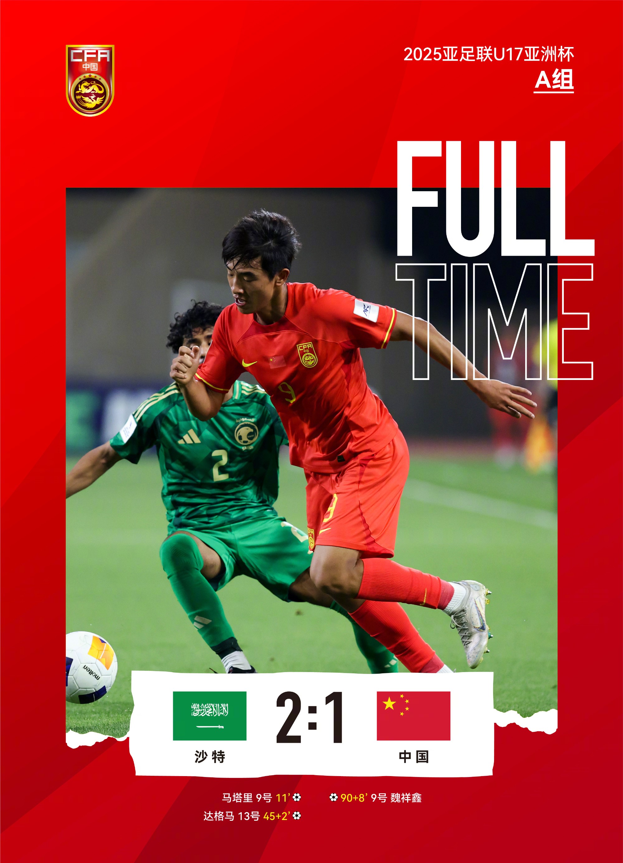 亚洲球队代表本土联赛备战国际挑战