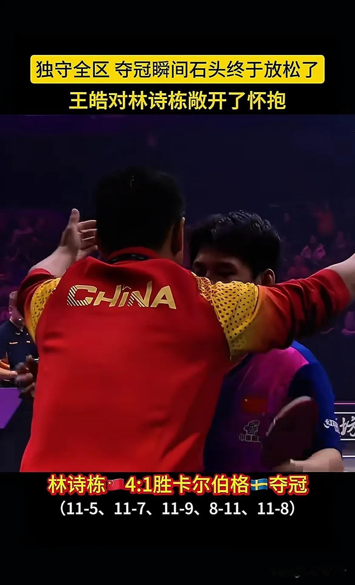 关于葡萄牙队碾压英格兰队，王皓扛起全队的信息